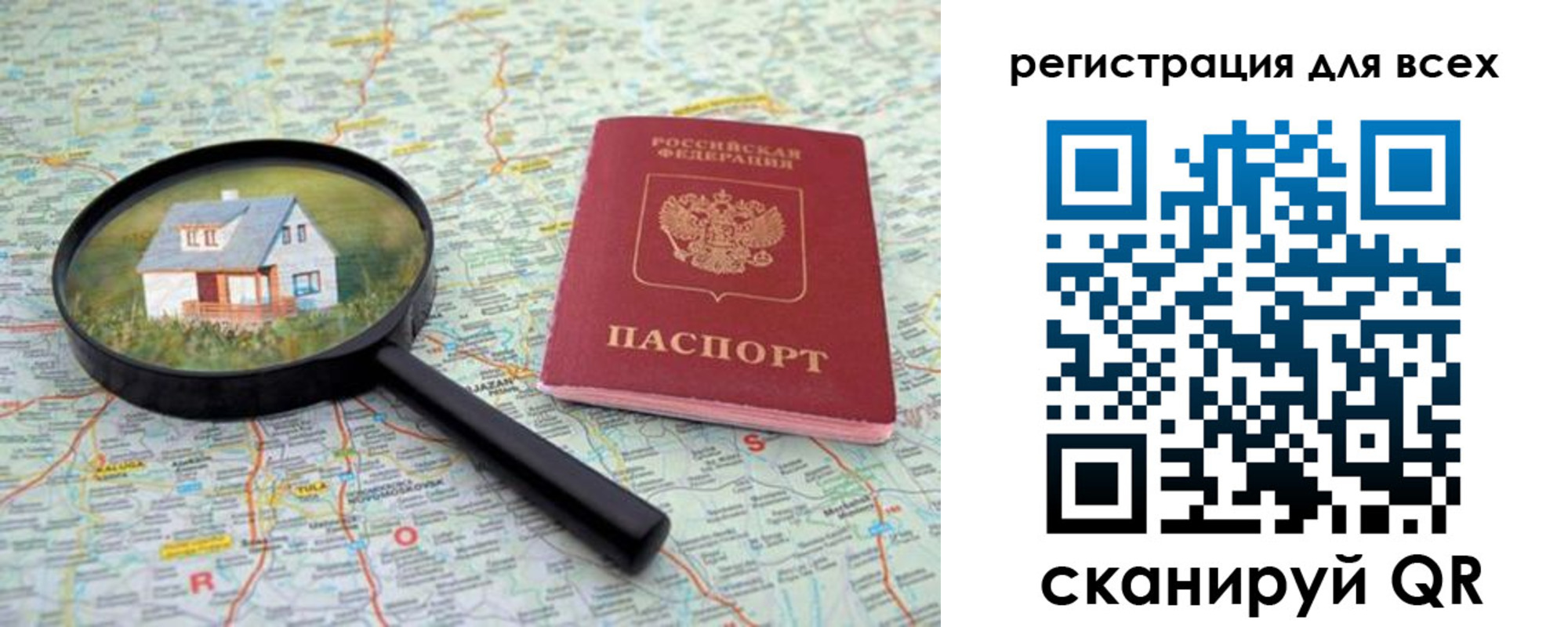 временная регистрация поиск в Орле