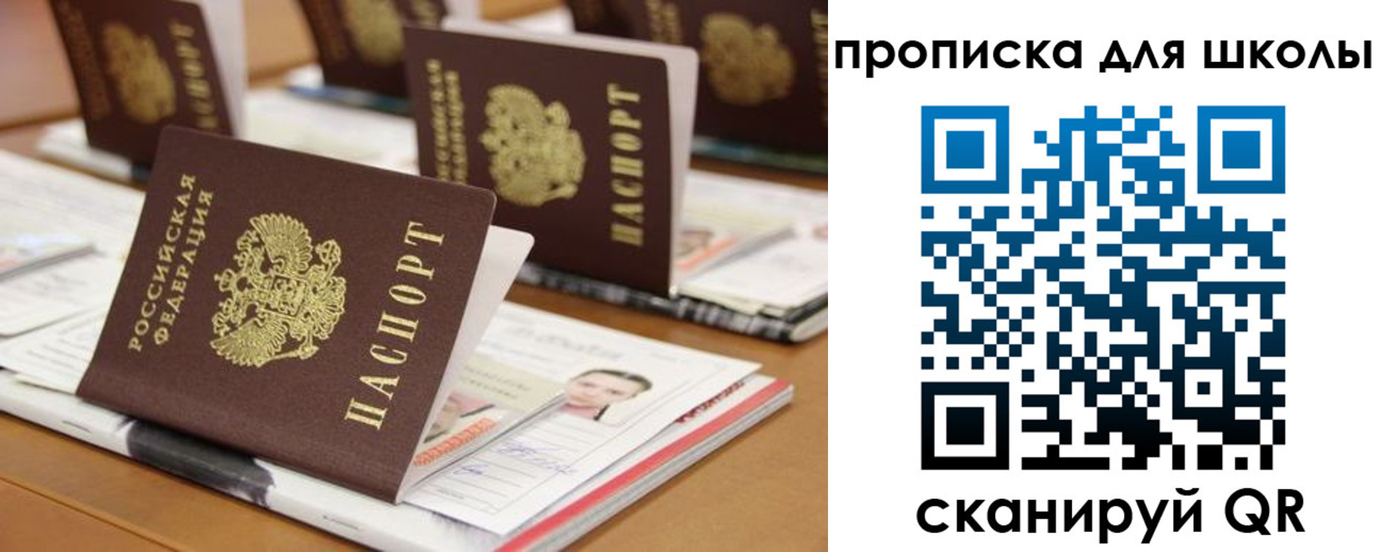 временная регистрация купить в Орле